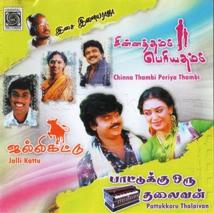 Jallikattu (1987) (Ilaiyaraaja)